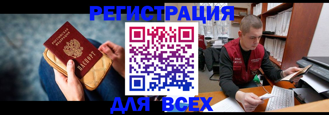 временная регистрация 2025 в Ступино