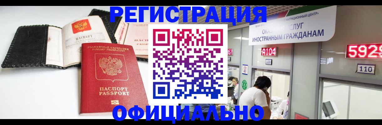 прописка 2025 в Ступино