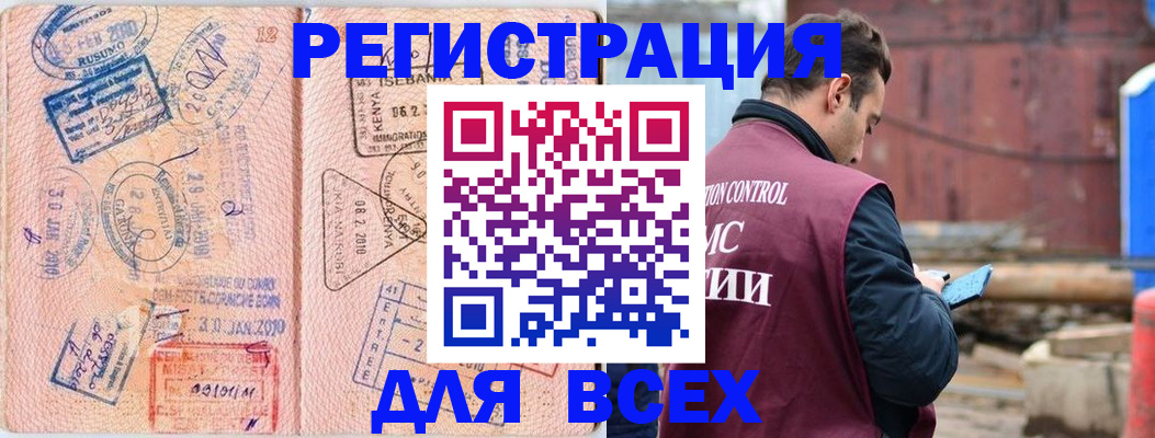 временная прописка в Ступино